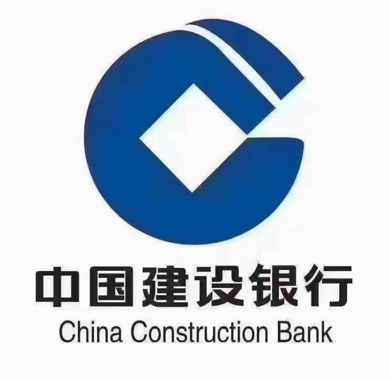 中國建設銀行